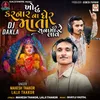 Khotu Karnar Na Gher Mata Sunami Re Lave (DJ Dakla)
